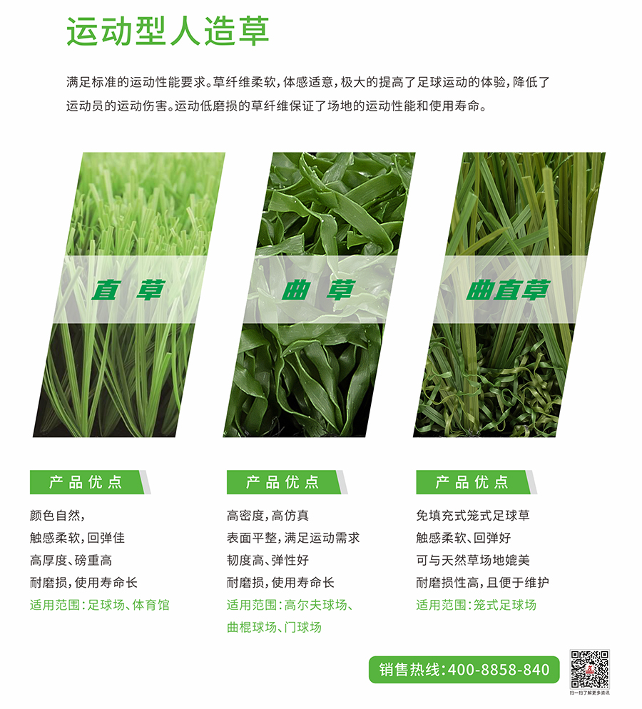 湖南人造草坪